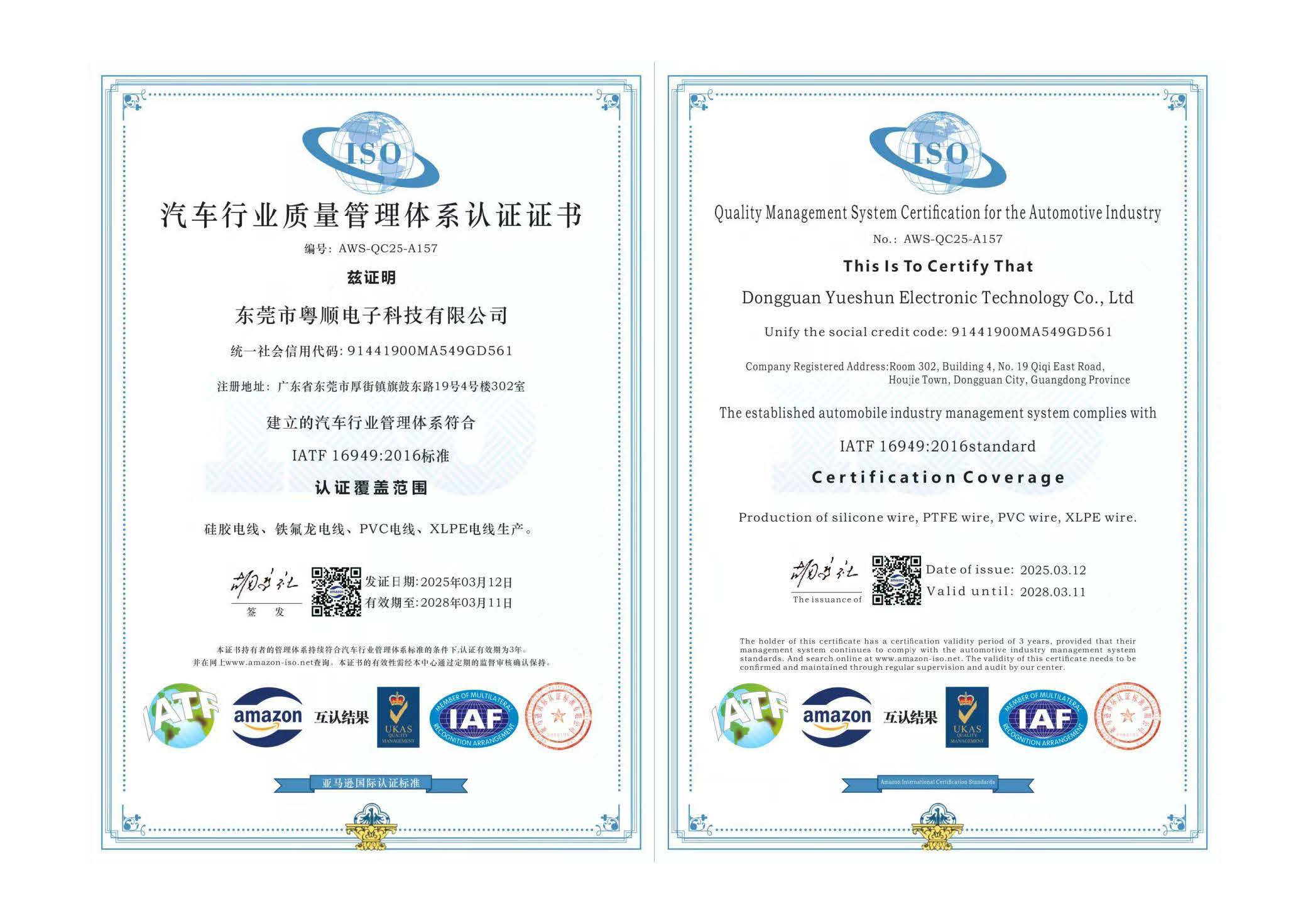 ISO16949