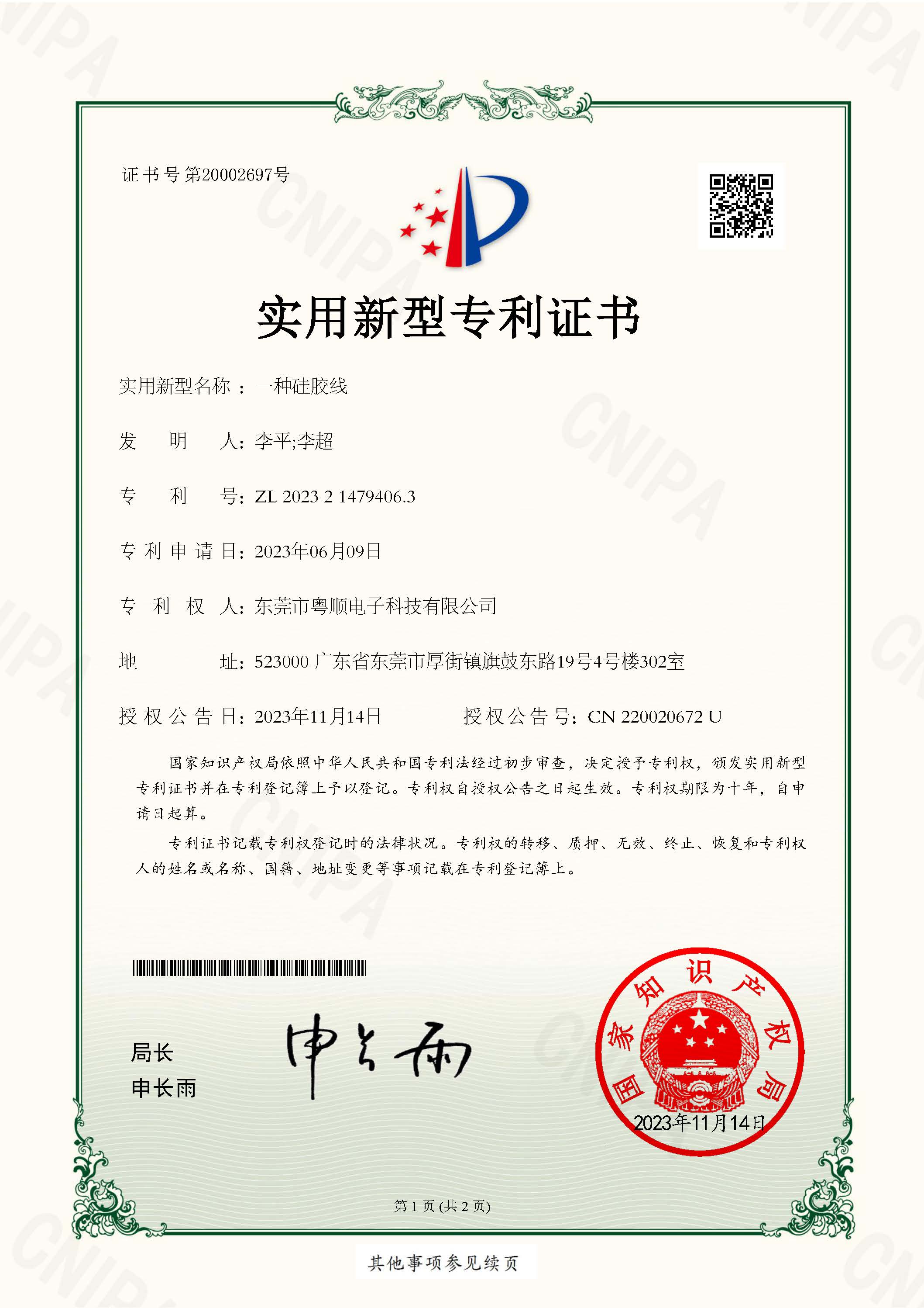 證書縮略圖2